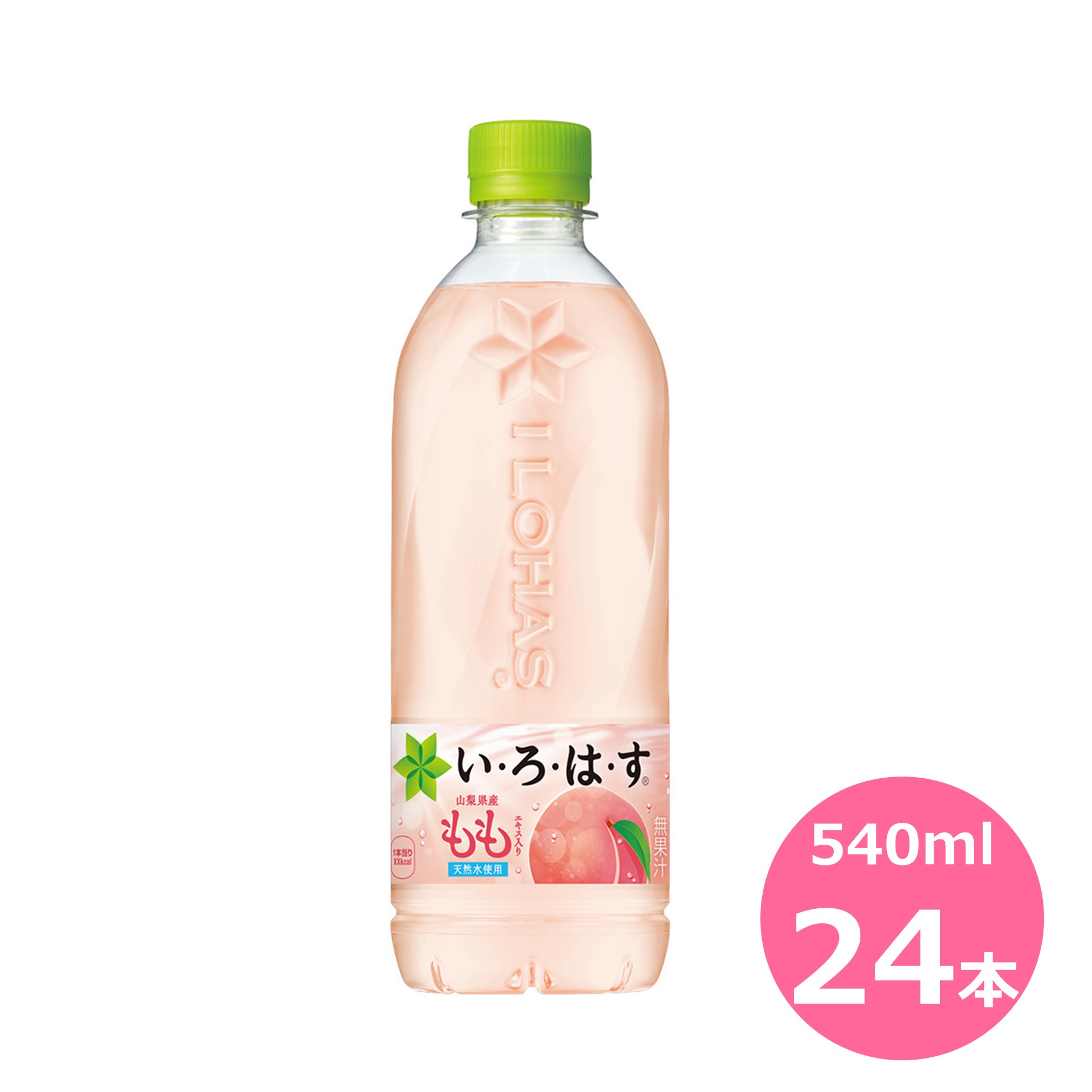 【ふるさと納税】い・ろ・は・す　もも 540ml ペットボトル 24本セット 水 いろはす ナチュラル ミネラルウォーター 軟水 コカ・コーラ 桃
