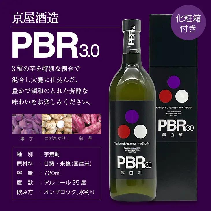数量限定 本格こだわり 芋焼酎 セット 合計2本_CC83-25