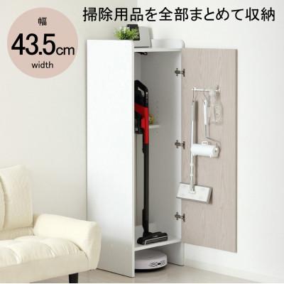 ふるさと納税 海南市 クリーナーグッズ収納　ホワイト