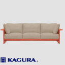 【ふるさと納税】家具蔵 KAGURA 3.5Pソファ ウイング チェリー材 家具 ソファー 3.5人掛け sofa リビングソファー 木材 無垢材 職人 手作業 天然木 高級木材 無添加 安全 ジャパニーズモダン 高級家具 熟練 無着色 おしゃれ 天然木無垢材 温もり シンプル 洗練 送料無料