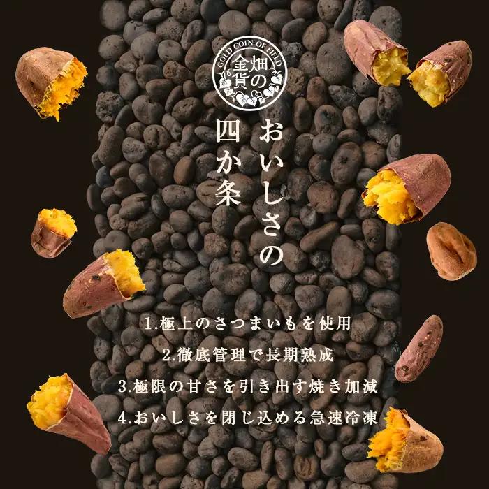 a0003-3S3 【3回定期便】冷凍焼き芋！畑の金貨・やきいも 3種セット《紅はるか1kg、安納芋1kg、シルクスイート1kg》(3kg×3回 計9kg)【甘いも販売所】姶良市 冷凍 さつまいも 訳