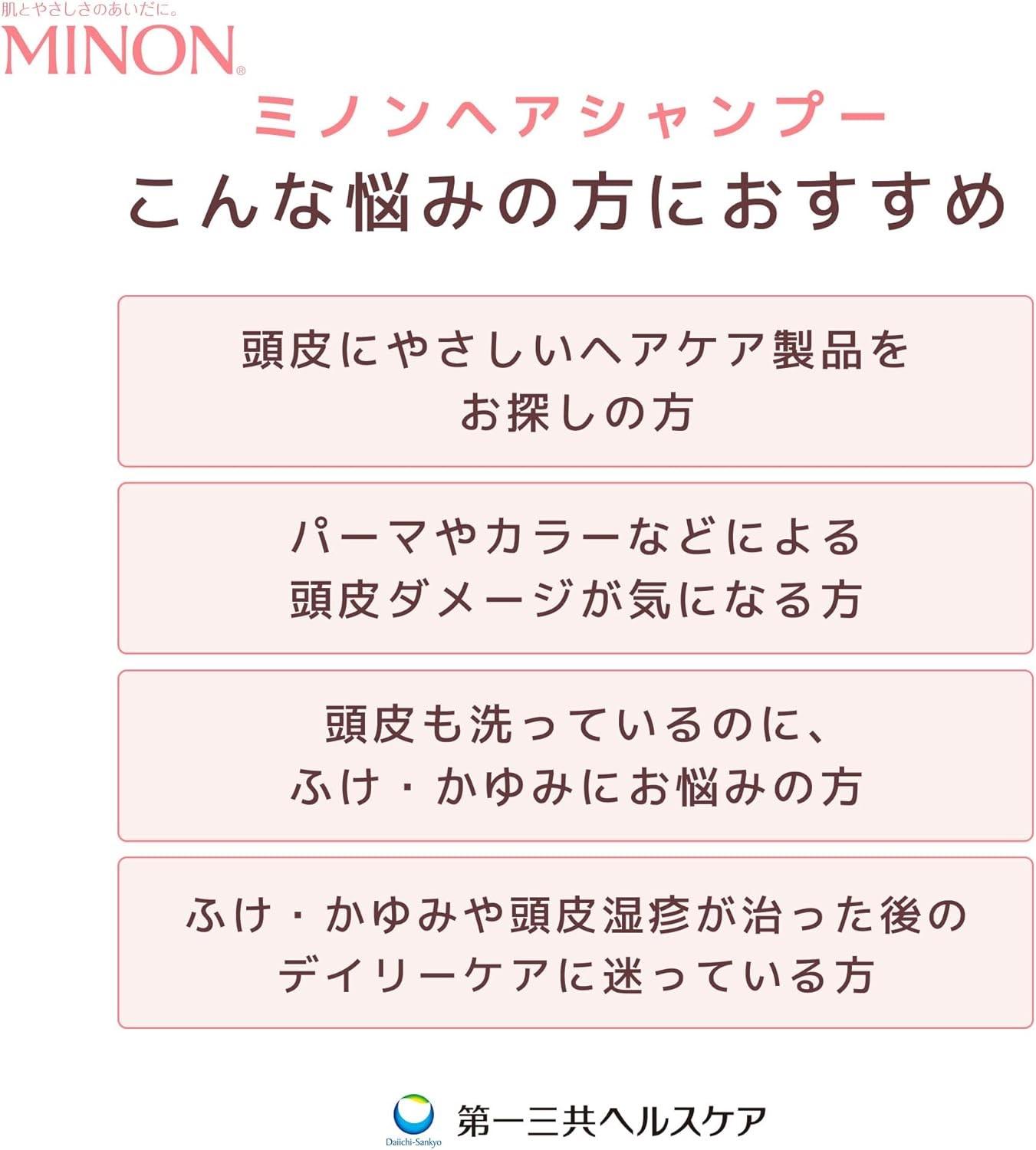 ミノン薬用ヘアシャンプー　詰替用（380ml）1個 / シャンプー 薬用シャンプー 薬用ヘアシャンプー ヘアケア 敏感肌 かゆみ フケ 保湿 弱酸性 低刺激性 薬用処方 日用品 ミノン 第一三共ヘルス