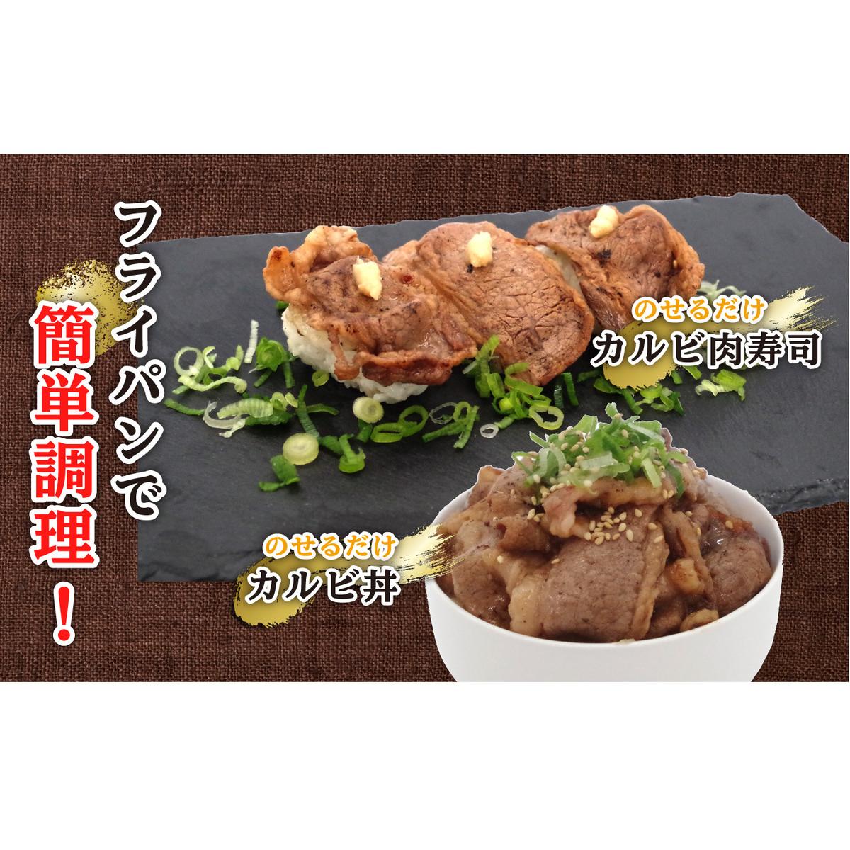 訳あり 味付け 牛 カルビ 1.6kg （ 400g × 4パック ） 不揃い 日高昆布 使用 特製タレ漬 牛肉 かるび 焼肉 バーベキュー 冷凍 北海道 新ひだか町_イメージ5