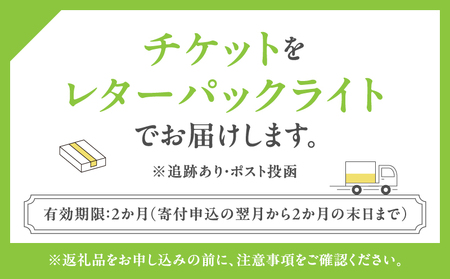 【フィリップ・ミル 東京】ふるさと納税 ランチコース　2名様 │ 東京 食事券 フレンチ