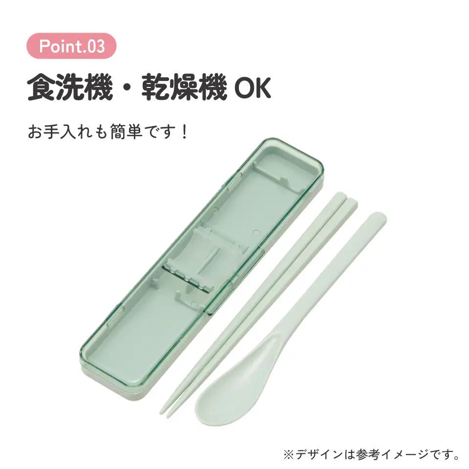 箸 スプーン カトラリーセット CCS3SA スモーキーグリーン skt065 奈良市 725913