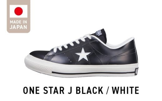 
                  ONE STAR J BLACK/WHITE（23.0cm～28.0cm） _ BLACK/WHITE スニーカー サイズ 23.0cm ～ 28.0cm CONVERS コンバース ワンスター シンプル ローカット レザー 生成りテープ コットン シューレース カジュアル シューズ 運動靴 メンズ レディース おしゃれ お取り寄せ 福岡県 久留米市 送料無料 _Ls037-sku
                