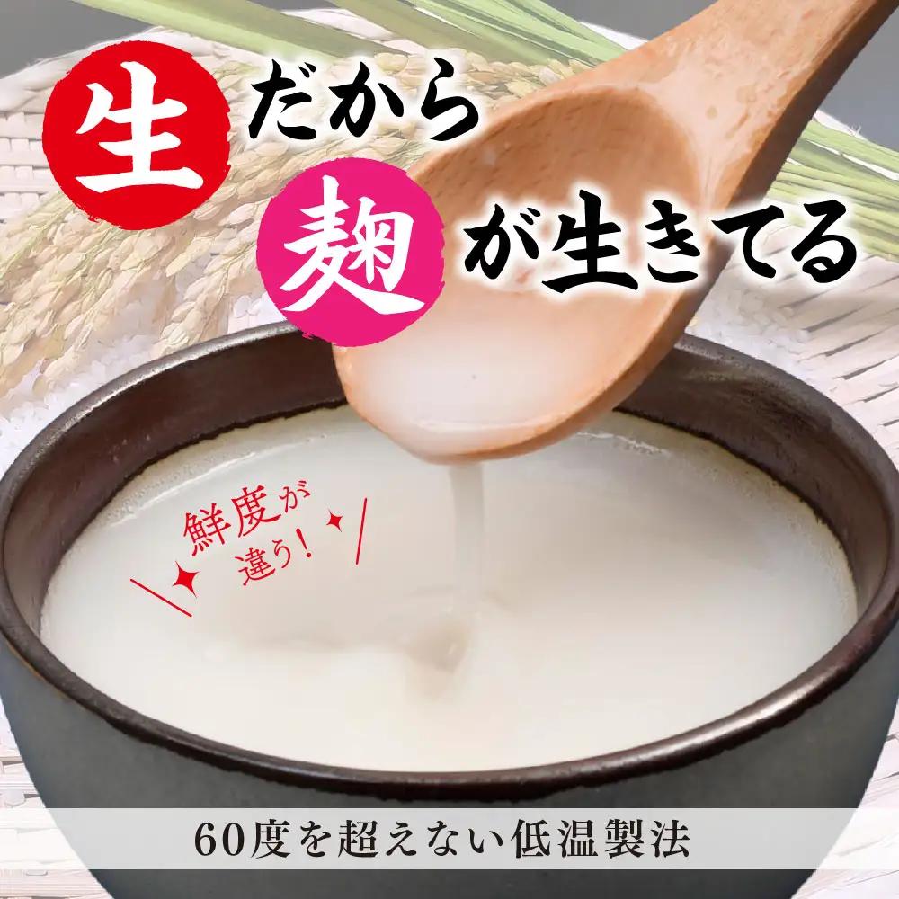 【無添加 ノンアルコール】【スピード発送】麹が生きてる 生あまざけ 500ml×4本 (H127101)