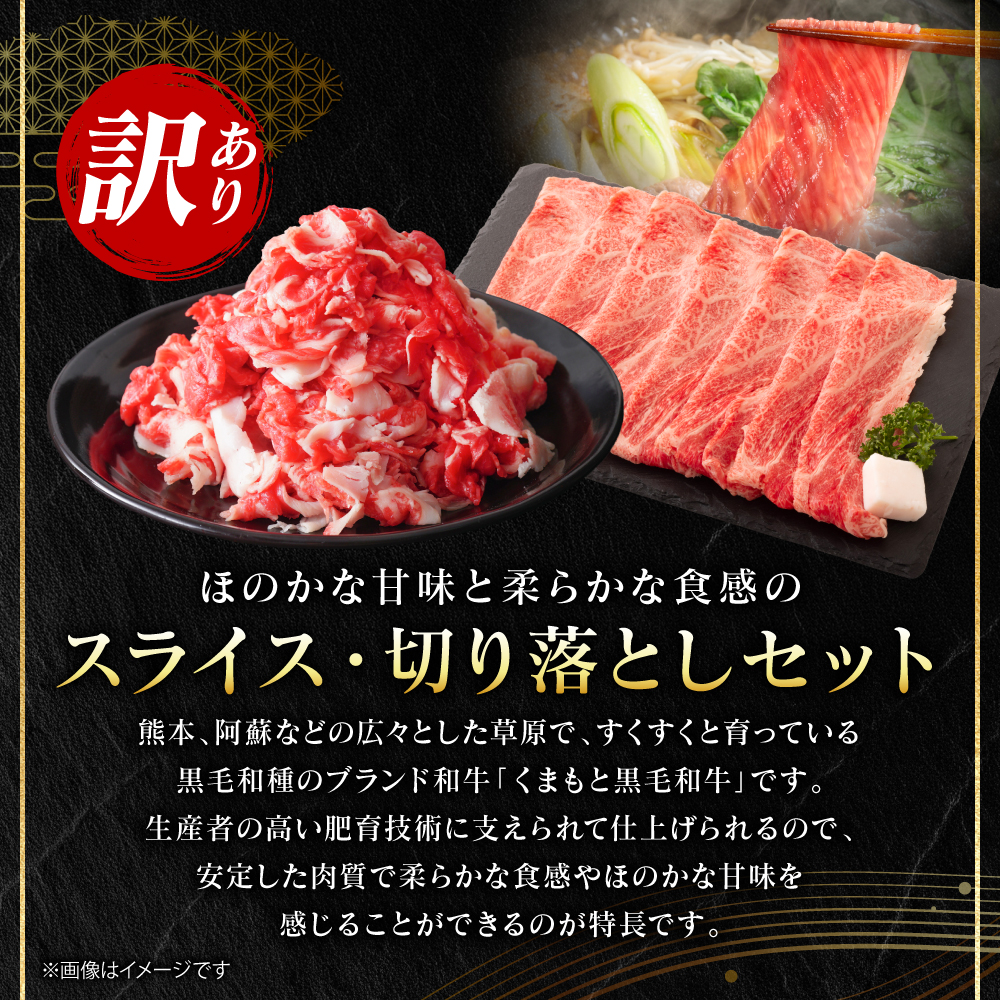 【訳あり】 【A4～A5ランク】くまもと黒毛和牛 しゃぶしゃぶ すき焼き セット 750g 牛肉 お肉 黒毛和牛 冷凍 小分け 熊本県 八代市_イメージ5