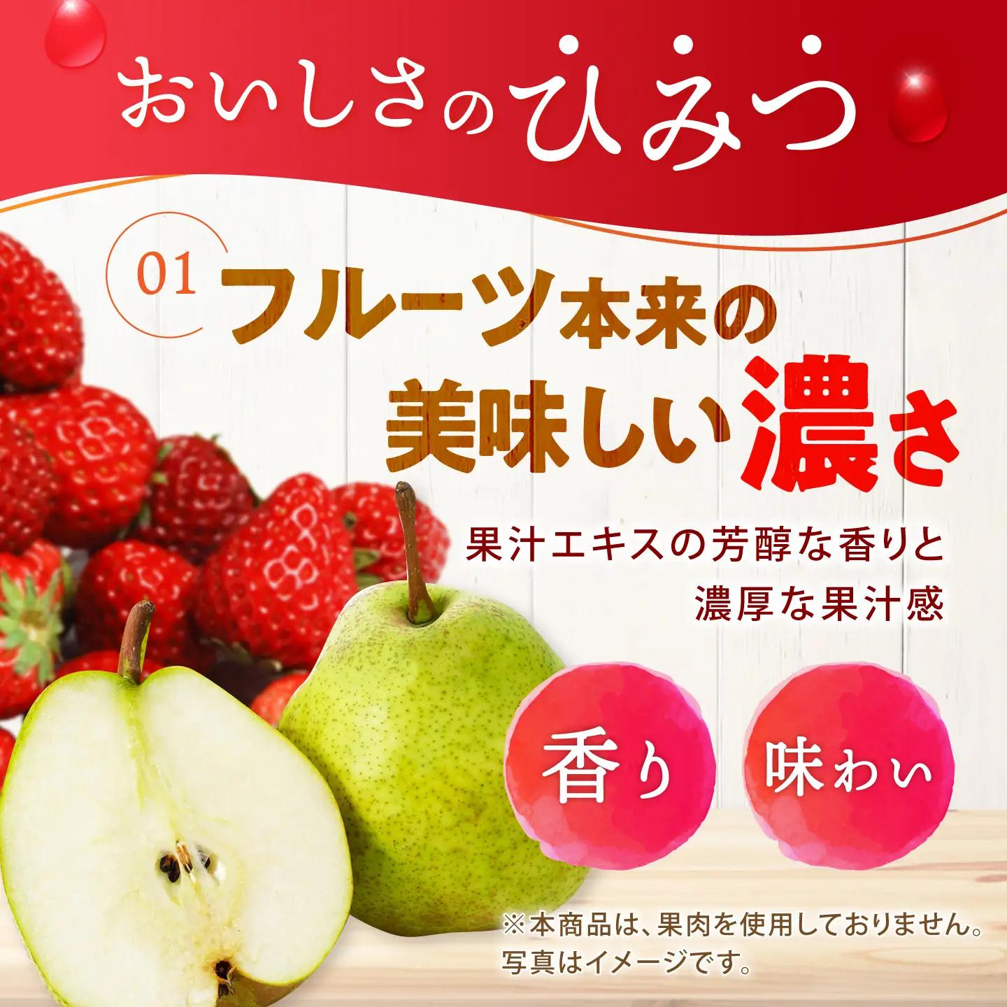 たらみ 濃い0kcal 195g 2種×各18個 計36個セット（洋なし・いちご） / ゼリー ぜりー フルーツゼリー 果実ゼリー 果物 フルーツ ふるーつ くだもの 食べ比べ 洋ナシ いちご 洋なし