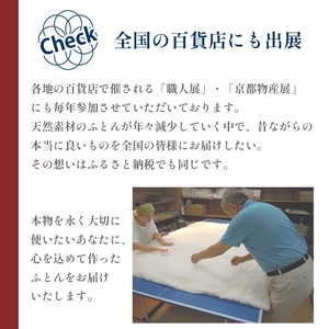 京の絞り 真綿ふとん 嵐山 受注生産 掛け布団 寝具 和式 布団 ふとん 掛布団 シルク 真綿 絹 職人 手作り シングル