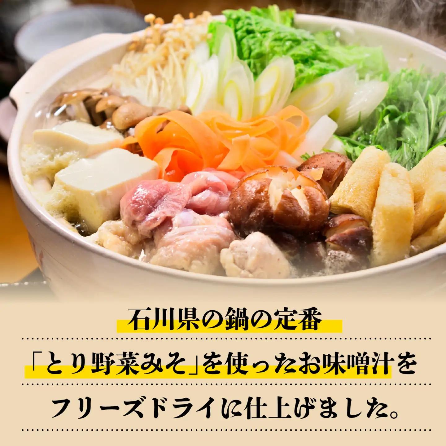 まつや とり野菜みそ汁　「豚肉とほうれん草」 |  みそ