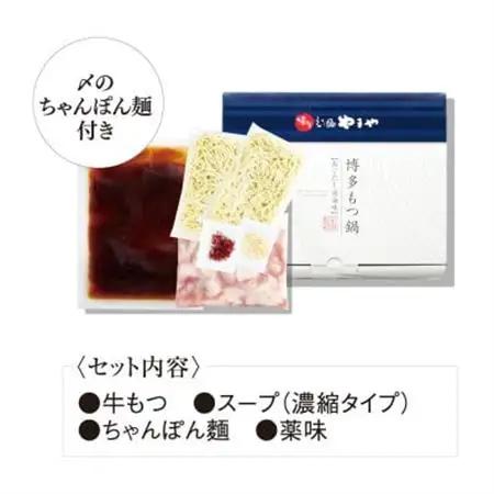 やまや　博多もつ鍋　あごだし醤油味(3-4人前)(大牟田市)_肉 もつ鍋 牛肉 鍋 鍋セット  惣菜・加工品 肉 鍋 なべ ナベ_【配送不可地域：離島】【1096826】