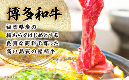 【全3回定期便】博多和牛 薄切り1kg [BGAM016] 牛肉 定期便 牛肉