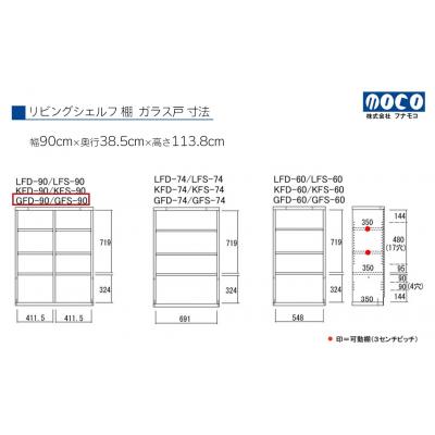 ふるさと納税 下呂市 【リアルウォールナット】リビングシェルフ ガラス戸 GFD-90【46-49【1】】 |  | 03