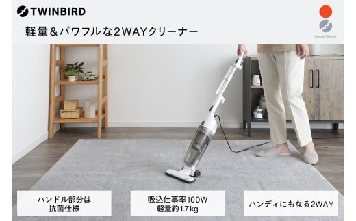 ツインバード サイクロンスティック型クリーナー ( TC-E124SPW ホワイト ) 掃除機 家電