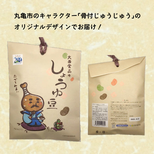 しょうゆ豆 選べる 5袋 骨付じゅうじゅう オリジナルパッケージ 和紙袋入り しょうゆ豆 郷土料理 香川県 そら豆 しょうゆ 唐辛子 香川県 丸亀市 【kankou003】
