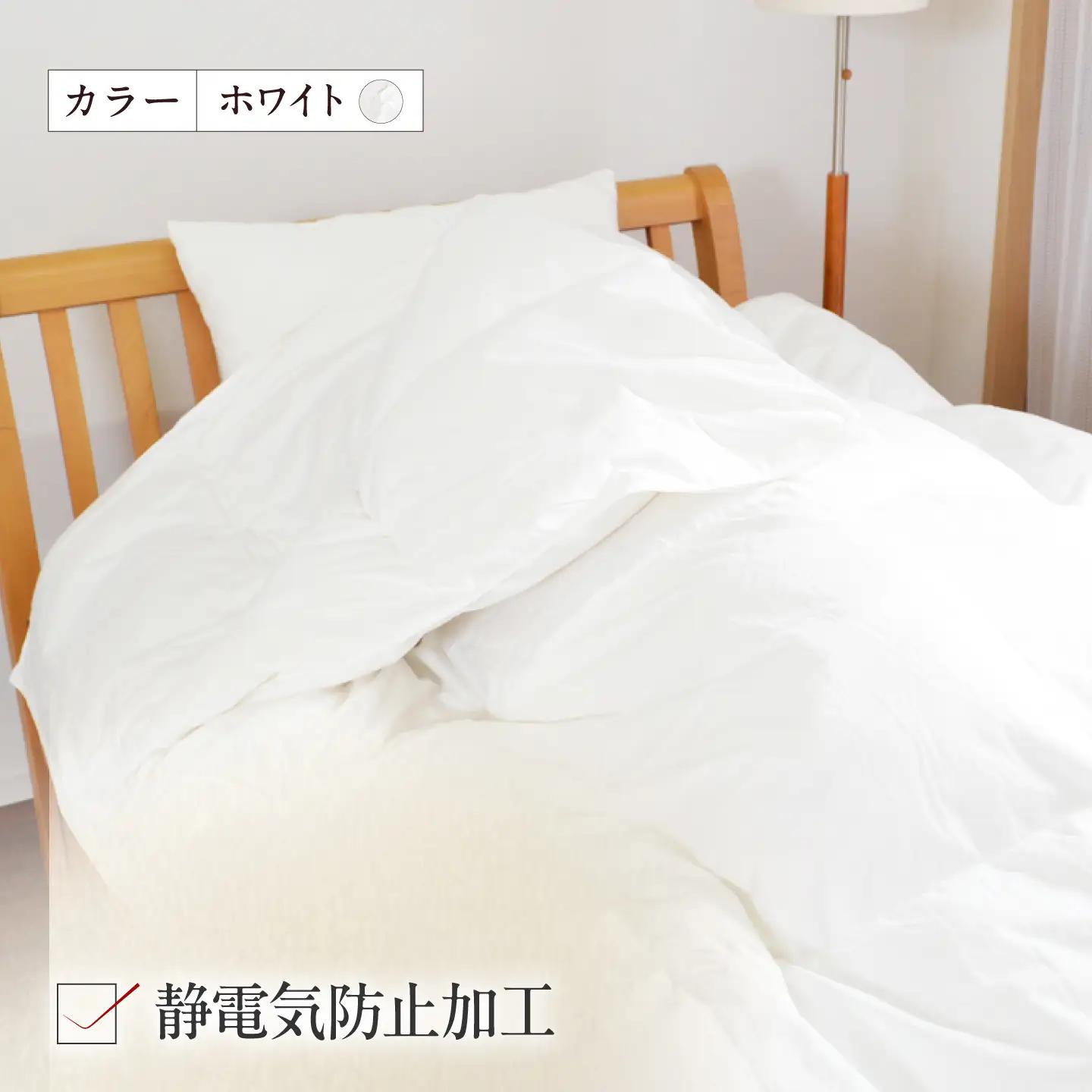 シングル ウォッシャブル2枚合わせ羽毛掛ふとん【エスプレ/増量タイプ】 糸島市 / くじめ屋[ADP022]