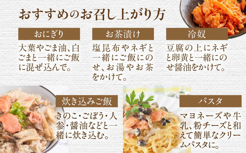 【お試し】焼鮭ほぐし200g×1本 HOKBE004