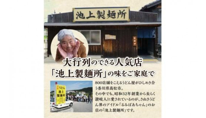 【お中元ギフト】池上製麺所うどん15食 黒川のしょうゆ豆5袋・鎌田だし醤油200ml×2本付