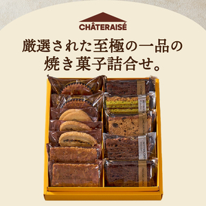 【シャトレーゼ】Grandrecipes（グランレシピズ）12個入