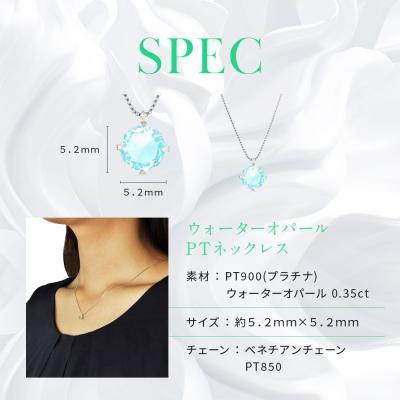 ふるさと納税 京都市 【京セラ】クレサンベール〈オパール〉ペンダント【一粒/0.35CT/プラチナ】(ジュエリー) |  | 02