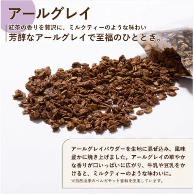 ふるさと納税 宇都宮市 オリゼ/米麹グラノーラ・アールグレイ200g |  | 01