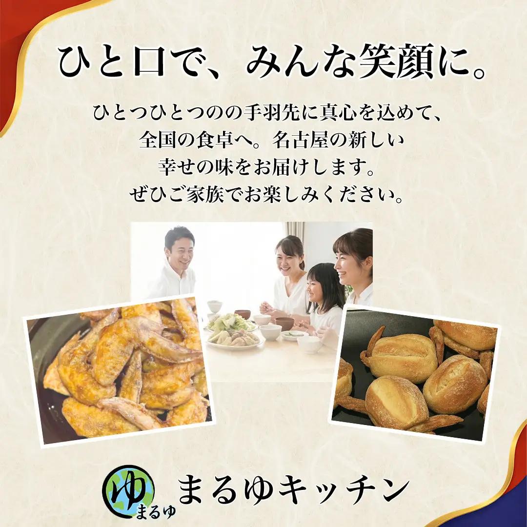 【定期便6ヶ月】【食べやすい骨なし仕様！】元祖骨無し手羽先　(5本×2) 1セット 名古屋市 骨なし 手羽先 名物 グルメ 甘辛 冷凍 おつまみ 総菜 おかず お取り寄せ