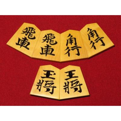 ふるさと納税 葛飾区 清夏作水無瀬御蔵島黄楊斑入柾目彫将棋駒/桐製平箱付(KS619)