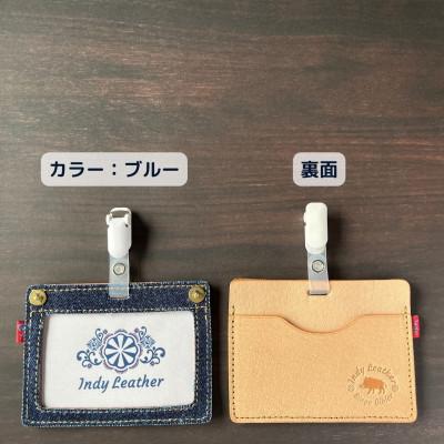 ふるさと納税 福山市 福山デニムとジビエレザーの名札・IDカードケース(ブルー)