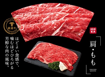 010AA04N.但馬牛経産牛 すき焼き用（肩・モモ）500ｇ