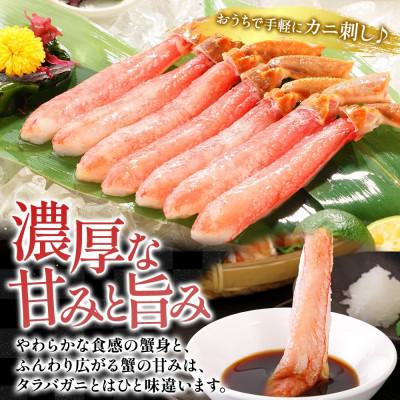 ふるさと納税 小樽市 ズワイガニむき身 ポーション 約500g 生食可 約3〜4人前 北海道 小樽市 |  | 01