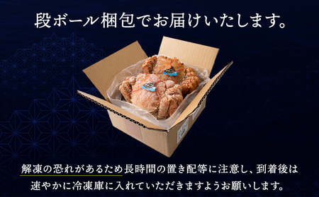 ☆北海道産 毛ガニ 約500g×2尾 セット かに 蟹 毛蟹 冷凍 北海道産 浜頓別町