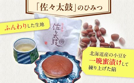 【当店自慢！お菓子詰め合わせ】佐々の 焼き菓子 Aセット 計15個入【栗まんじゅう本舗 小田製菓】[QAR012]