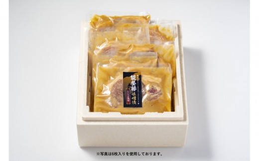 能登豚味噌漬こくうま深味（230ｇ×10）　能登豚 豚 豚味噌漬 ヤマト味噌 伝統味噌 肉 お肉 にく惣菜 おかず 加工品 加工食品 食品　石川 金沢 北陸 復興支援 復興応援