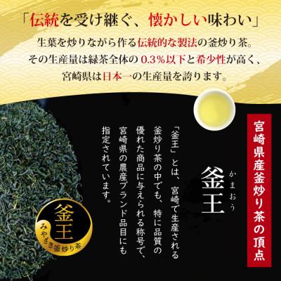 ふるさと納税 日向市 日本茶AWARD プラチナ賞受賞茶　釜炒り茶「朝霧しずく」70g×1本 |  | 01