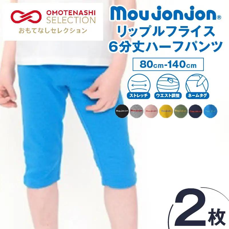 ≪サイズ・カラーが選べる!!≫ リップルフライス 6分丈 ハーフパンツ 2枚 子供服_BCV3-25