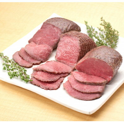 【ふるさと納税】贅沢の極み★三大和牛プレミアムローストビーフ詰め合わせセット(ソース付き)モモ肉使用【配送不可地域：離島】【1621433】