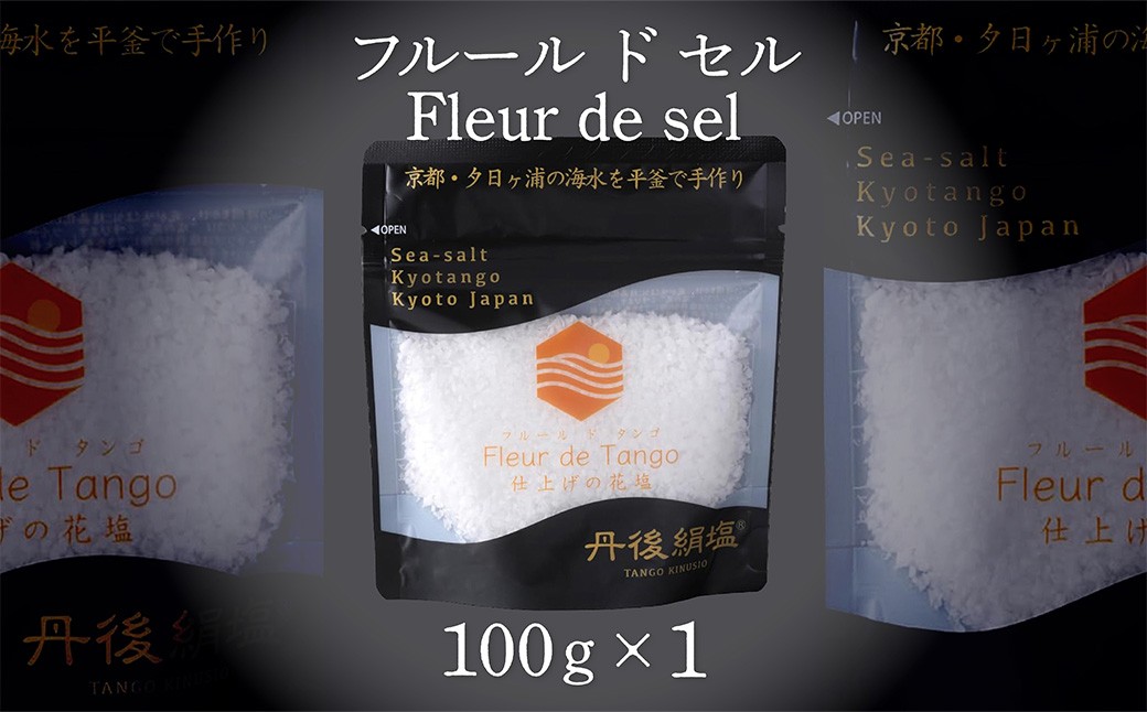 
                  ［丹後絹塩 公式］ 天然塩 フルールドセル 【 希少な大粒の 塩 平釜製法 の 自然塩 】 おにぎりにも ミネラルたっぷり 京丹後 夕日ヶ浦の 海水塩 フルール・ド・タンゴ（丹後の花）100g　TU00009
                