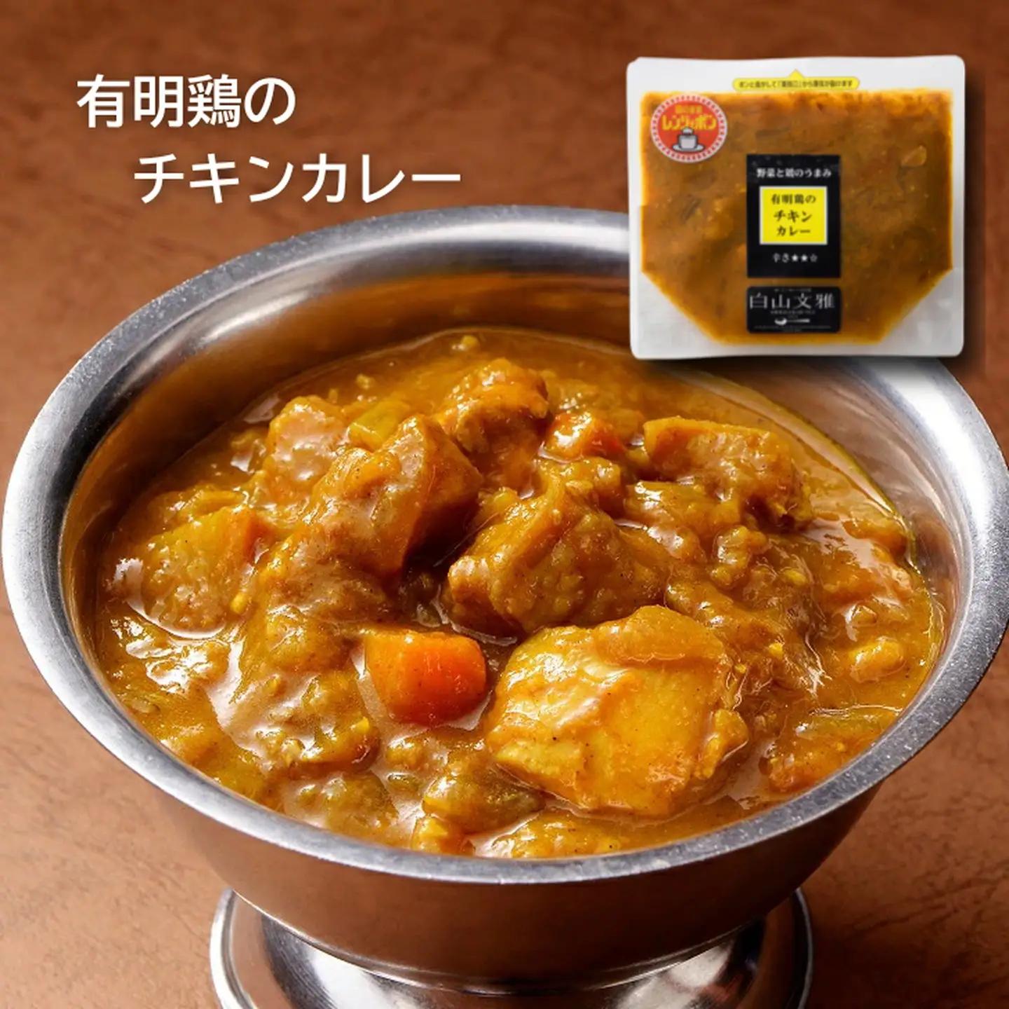 白山文雅カレー 定番 3種 セット 欧風カレー：B155-017