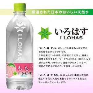 いろはすもも天然水 (い・ろ・は・す540ml×24本) x 1ケース【1394773】