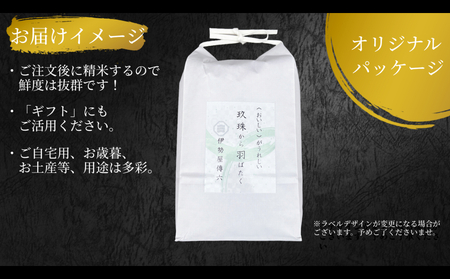 【令和6年産】 大分県玖珠産 ”玖珠から羽ばたく”（ 精米 1.5kg ) 伊勢屋 老舗 お米 国産