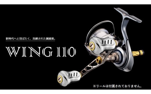 【ガンメタ×チタン】LIVRE リブレ Wing110（シマノS2 タイプ） 亀山市/有限会社メガテック リールハンドル カスタムハンドル 国産 [AMBB036-2]