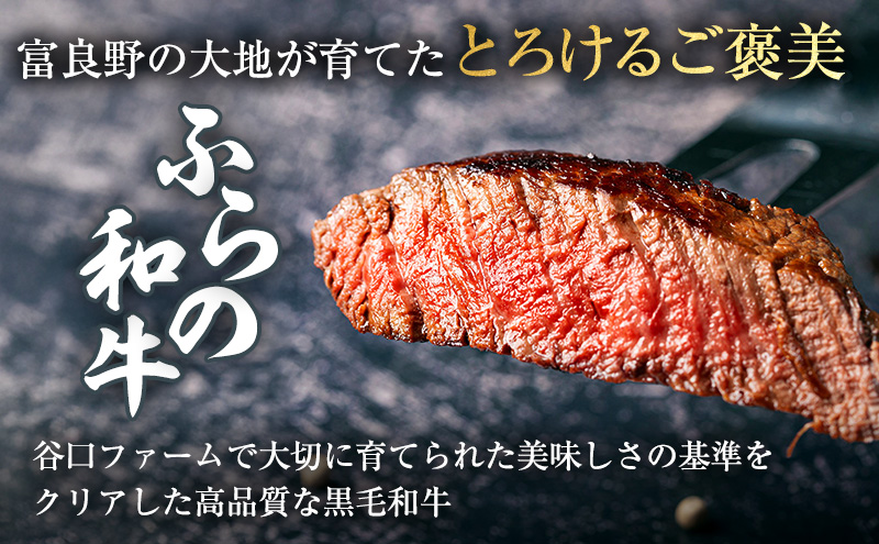 ふらの和牛 ヒレ 約100g 黒毛和牛 ヒレ ステーキ 高級 ブランド牛 国産 和牛