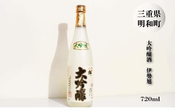 I10伊勢旭原酒18度　大吟醸720ml　1本入り