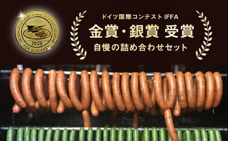 松坂屋堪能全部セット ソーセージ・ハム・ベーコン・ブルスト【有限会社横須賀松坂屋】[AKCY008]