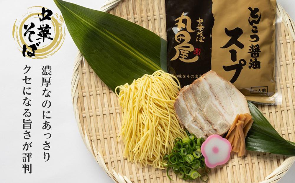 丸田屋のお土産用中華そば（和歌山ラーメン）6食セット