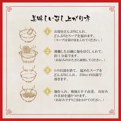Z54-04 筑豊豚骨らーめん 焼豚高菜生ラーメンWチャーシューとんこつ8食セット ラーメン