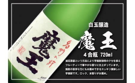 TK-133-1 【3ヶ月定期便】A4等級以上！鹿児島黒牛サーロインステーキ＆魔王＆梅酒　Bセット