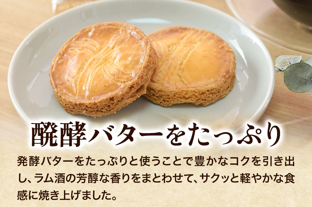 クッキー2種セット（サブレ・ココ＆ガレットブルトンヌ） 秋田県 上小阿仁村 クッキー ガレット 焼き菓子 セット スイーツ おかし