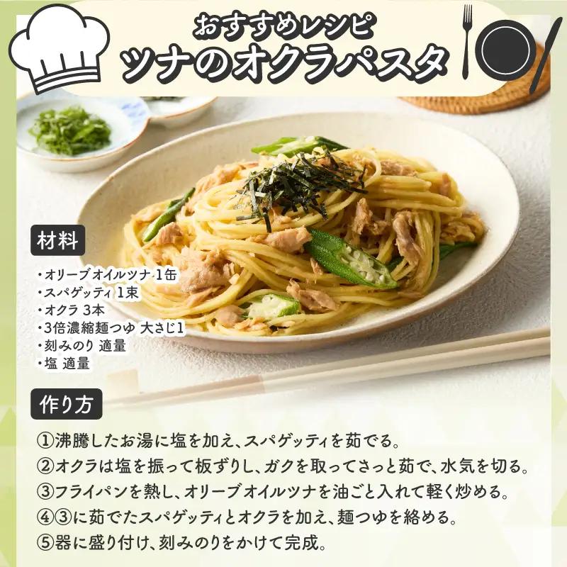 サスナ　オリーブオイルツナ缶（フレーク）24缶 (a22-063)